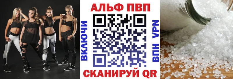 Alpha PVP кристаллы  продажа наркотиков  Абинск 