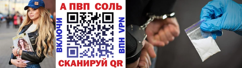 A-PVP мука Абинск