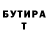 Кетамин VHQ William Guffey