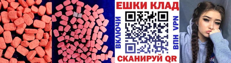 Ecstasy круглые  Абинск 