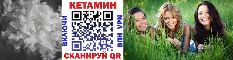КЕТАМИН VHQ  дарнет шоп  Абинск 