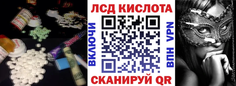 ЛСД экстази кислота  Абинск 
