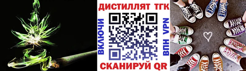 ТГК Wax  Абинск 